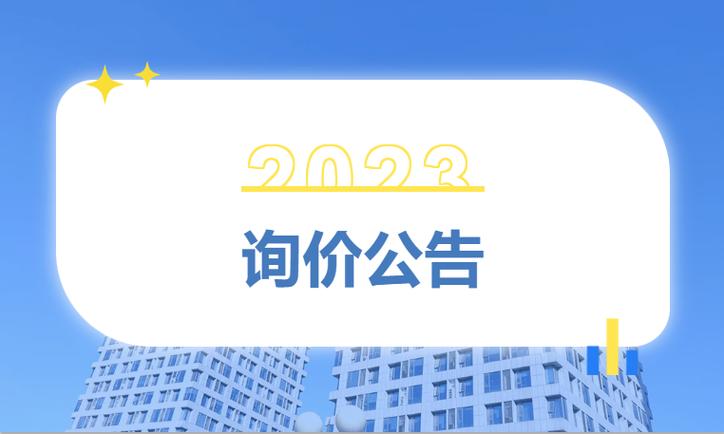 产品客服业务外包服务代理中标结果公告